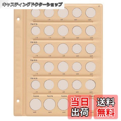 【送料無料】テージー 平成コインアルバムII スペア台紙 普通コイン用(平成26年~30年用) C- ...