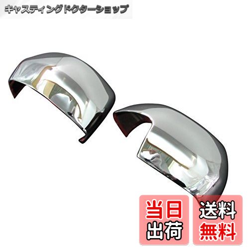 【送料無料】BRIGHTZ N BOX JF1 JF2 メッキドアミラーカバー Aタイプ 【 MIR-SID-026 】 NBOX N-BOX エ..