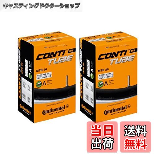 【送料無料】2本セット コンチネンタル(Continental)　チューブ　MTB 26　26×1.75-2.5（米式40mm）