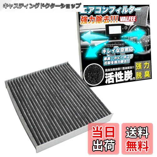 【送料無料】エアコンフィルター 3層 Air-07 ゼスト フィット ライフ N-BOX N-ONE S660 コペン タント ミラ ムーヴ アルト スイフト ワゴンR FJ3744