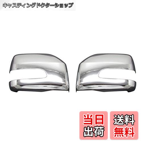 【送料無料】BRIGHTZ アトレーワゴン S321G S331G メッキドアミラーカバー Eタイプ 【 MIR-SID-041 】 ..
