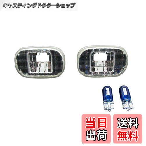 【送料無料】BRIGHTZ カローラ 120 121 122 124 クリスタルサイドマーカー 【 BLINKER-001 】 NZE120 N..