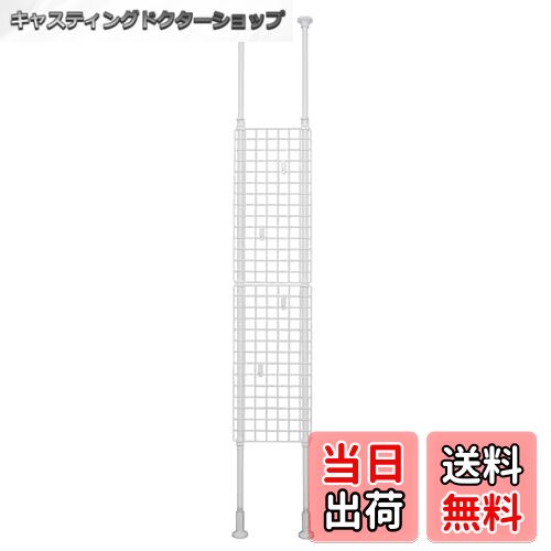 【送料無料】平安伸銅工業 突っ張りネット間仕切り ホワイト