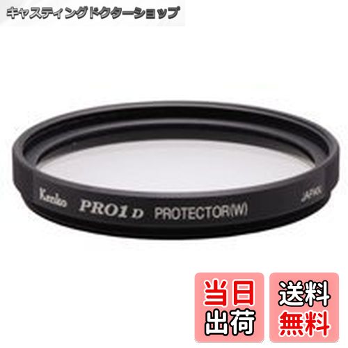 【送料無料】Kenko 52mm ケンコー PRO1Dプロテクター(W)【アウトレット】化粧箱無し 黒枠【海外輸出用パッケージ】