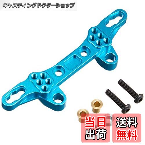 【送料無料】イーグル模型 AL ショックタワー (F/R共用) タミヤ TT-02用 TT02-12 ...