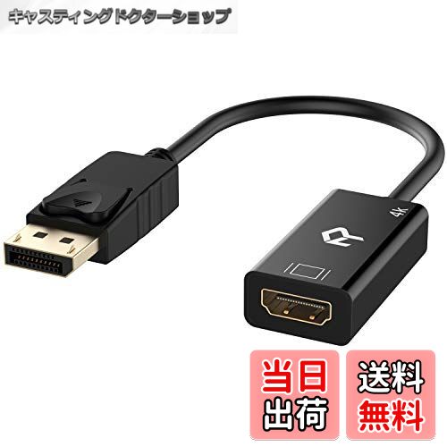 【送料無料】Rankie Displayport HDMI 変換アダプター 4K高解像度対応 オーディオ付き (ブラック)
