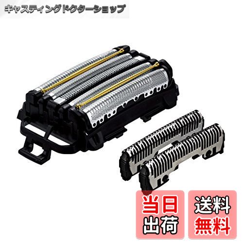 【送料無料】【正規品】パナソニック 替刃 メンズシェーバー用 セット刃 ES9034