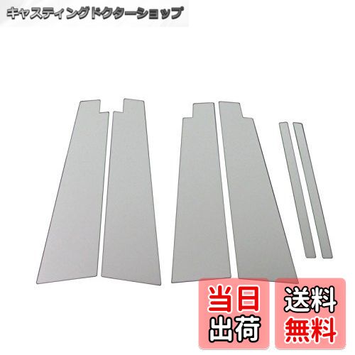 【送料無料】BRIGHTZ GS350 GRS191 GRS196 超鏡面ステンレスメッキピラーパネル バイザー有用 6PC 【 P..