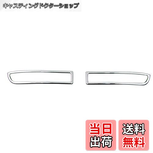 【送料無料】BRIGHTZ カローラルミオン 151 152 154 メッキリフレクターリング Bタイプ 【 REF-RIN-034..