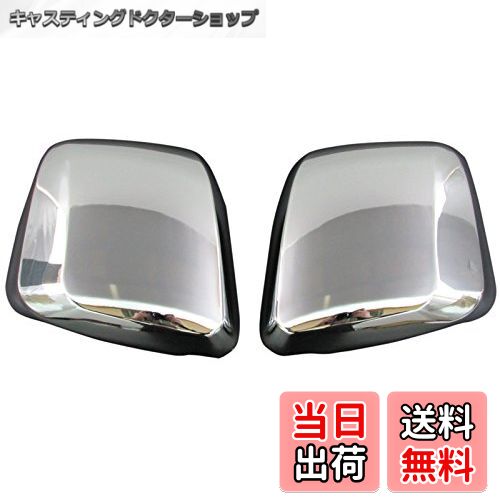 【送料無料】BRIGHTZ e-NV200ワゴン ME0 メッキドアミラーカバー Aタイプ 【 MIR-SID-025 】 ME E0 0 N..