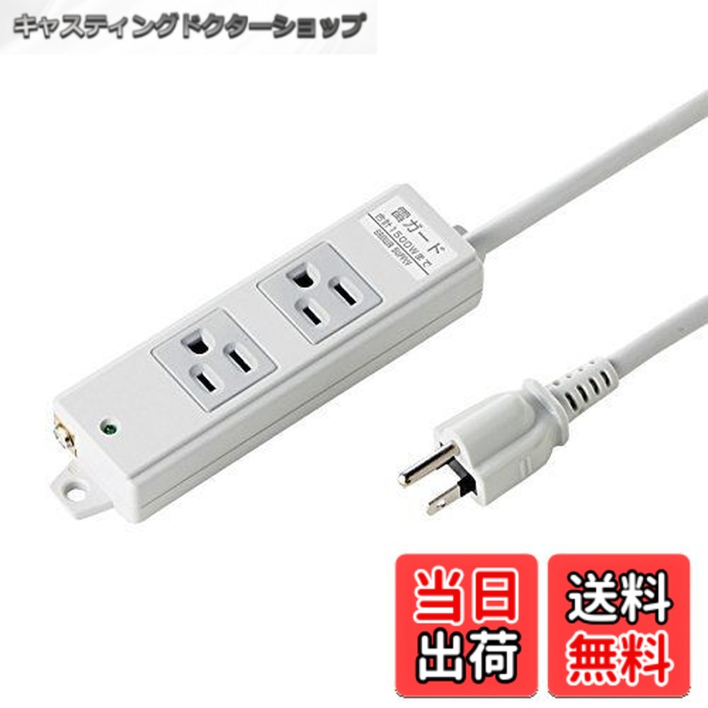 【送料無料】サンワサプライ 工事物件雷ガードタップ ノーマルコンセント 3P
