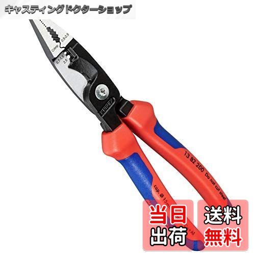 【送料無料】KNIPEX(クニペックス) エレクトロプライヤー