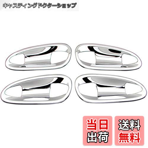 【送料無料】BRIGHTZ GLクラス X166 メッキドアハンドルカバー 皿 【 DHC-SARA ...