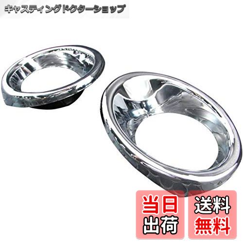 【送料無料】BRIGHTZ ヴォクシー 80 85 前期 メッキフォグライトカバー Aタイプ 【 FOG-COV-077 】 ZRR80G ZRR85G ZRR80W ZRR85W ZWR80G ZRR ZWR ZRR80 R80 ZRR85 R85 ZWR80 ヴォクシ ヴォクシィ ヴォクシィー ヴォクシイ ヴォクシイー ボクシ ボクシー ボクシィ ボクシ