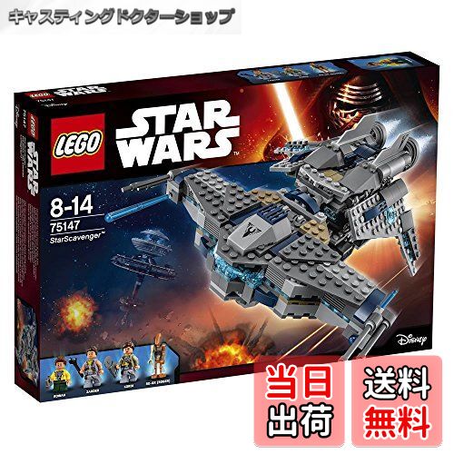【送料無料】レゴ スター・ウォーズ スター・スカヴェンジャー 75147