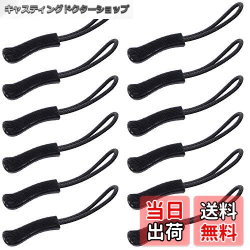 【送料無料】Wisdompro ジッパータブ ジッパープル ファスナー 引き手 チャック リュック/カバン/バッ..