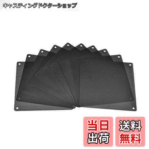 【送料無料】[EMY] PC ケースファン 防塵 グリル メッシュ 交換用 ファン フィルター 120mm 用 10枚入り