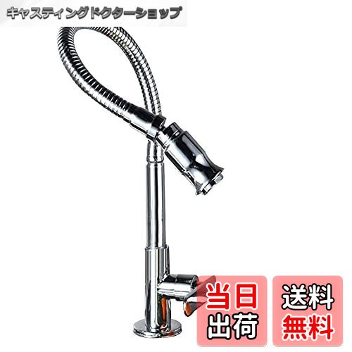【送料無料】VANRA 水道蛇口 キッチン水栓 蛇口単水栓 任意の角度回転可能 単一冷たい水ホース付き 台..