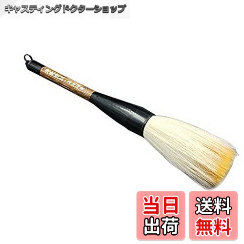 【送料無料】U&E STORE 中国書道 斗筆 特大 書道用筆対聯書て