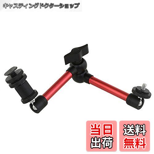 【送料無料】Haoge 11インチ 調節可能な摩擦力関節付きマジックアーム デジタル一眼レフカメラ、液晶デ..