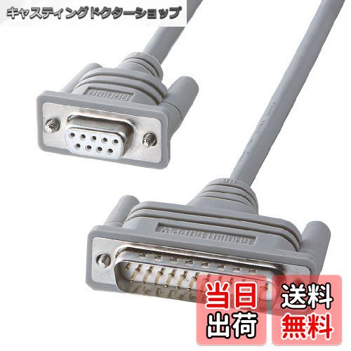 【送料無料】サンワサプライ RS-232Cケーブル(クロス)