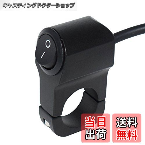 【送料無料】ヘッドライトフォグスポットライトON/OFFスイッチ 防水 12V 22mmハンドルバーオートバイ用