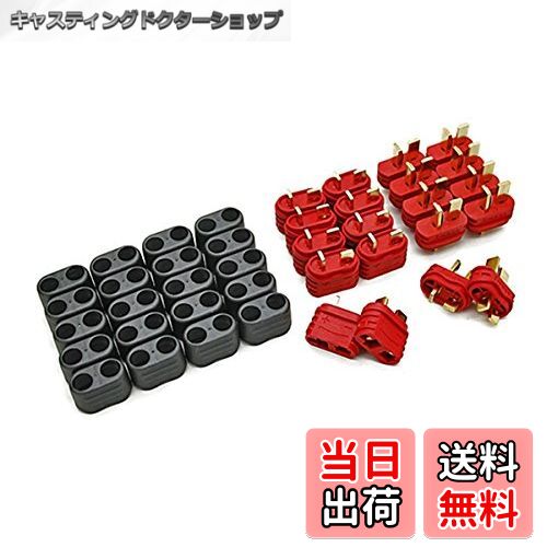 【送料無料】[EMY] T型 2P コネクタ ハンダ部分にチューブ保護不要 (オス メス 10ペア) 24k 金メッキ