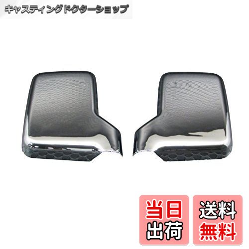 【送料無料】BRIGHTZ キャリイトラック DA16T メッキドアミラーカバー Gタイプ 【 MIR-SID-066 】 DA16..