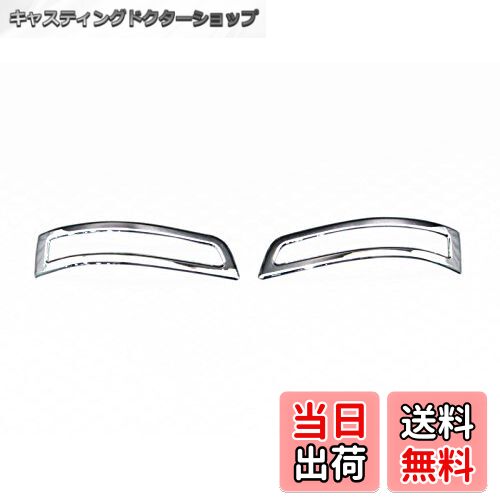 【送料無料】BRIGHTZ ジェイド FR4 FR5 メッキドアミラーウィンカーリム 【 MIR-ETC-010 】 FR R4 R5 4..