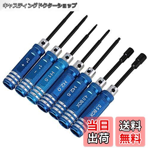 【送料無料】Mxfans 7個入れ ブルー アルミ合金 六角レンチスクリュードライバー 耐久性 RC ...