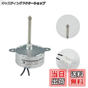 【送料無料】CHANCS TYC-40 同期交流電動機 AC 12V 5RPM トルク0.5Kg.cm 46mm 長軸 小型交流モーター