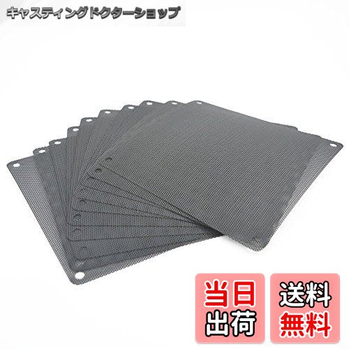 【送料無料】[EMY] PC ケースファン 防塵 グリル メッシュ 交換用 ファン フィルター 140mm 用 10枚入り