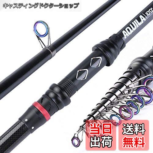 【送料無料】Goture 投げ竿/AQUILA スピニングリール 釣り竿 海釣り 軽量 伸縮 ファミリー 初心者用 子様用 海釣 淡水両用 …
