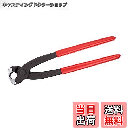 【送料無料】クニペックス KNIPEX スプリングホースクリッププライヤー 2-ear 1099-I220