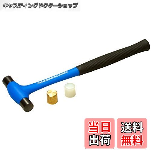 【送料無料】タミヤ クラフトツールシリーズ No.60 マイクロハンマー 交換ヘッド 4タイプ付き  ...