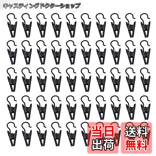 【送料無料】【C.M.】 カーテンフック クリップ 黒 カーテンクリップ お好み生地を挟む 42個入り 検品..