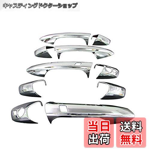 【送料無料】BRIGHTZ CL W216 メッキドアハンドルカバー ノブ Aセット 【 GLK-NOBU-A1B1C1 】 CL550 CL600 CL63 ...