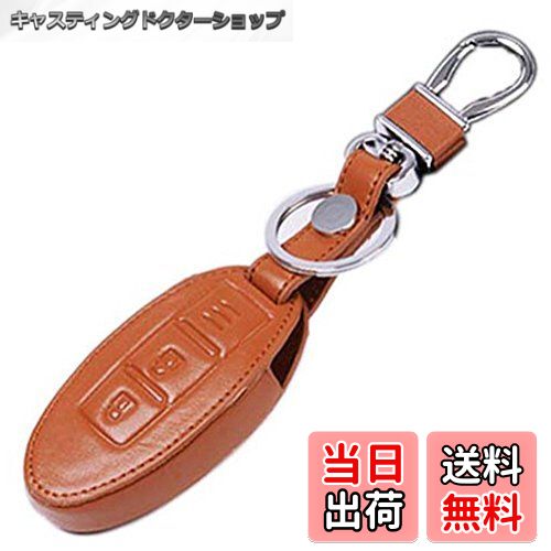 【送料無料】[EMY] NISSAN 日産 スマート キーケース キーホルダー エクストレイル セレナ ノート スカイライン など 選べるカラー