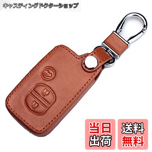【送料無料】[EMY] トヨタ スマート キーケース キーホルダー アクア ヴィッツ カローラ プリウス など 選べるカラー