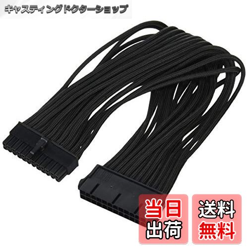 【送料無料】SilverStone製 PSU汎用延長スリーブモジュラーケーブル