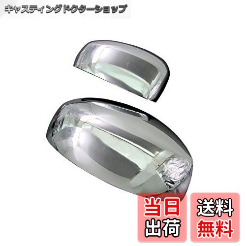 【送料無料】BRIGHTZ スカイライン V36 前期 メッキドアミラーカバー 【 MIR-SID-079 】 NV36 PV36 NV ..