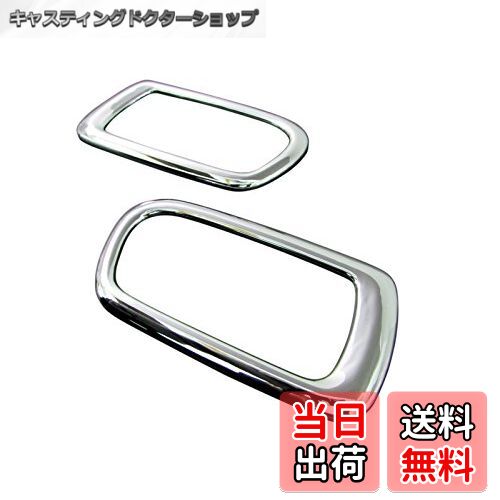 【送料無料】BRIGHTZ ソリオバンディット 36 46 メッキインナードアハンドルカバー 【 INS-DHC-015 】 ..