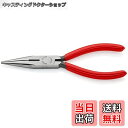 【送料無料】クニペックス KNIPEX 2501-160 ラジオペンチ (SB) プラスチックコーティングハンドル 2501-160