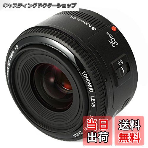 【送料無料】YONGNUO Canon YN35mm F2 単焦点レンズ キャノン EFマウント フルサイズ対応 広角 標準レンズ RP/R5/R/1500D/80D/5DIV/5Dsr/7DII/5DIII/5DII/6D/650D/1200D/600D/60D/1100D/1000D/40D/500D/450D/350D/30D/400D/10D/20D/300Dなど...に対応