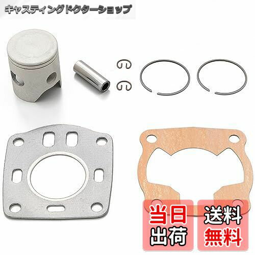 【送料無料】デイトナ(Daytona) ビッグボアキット 補修 ピストンキット NSR50 NS-1用 95411