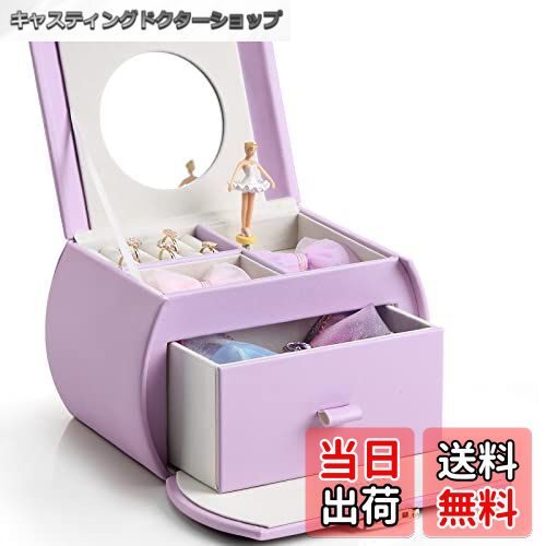 【送料無料】Vlando 半円形ジュエリーボックス 中規模の宝石箱 ミラー 鏡付き があり 収納力も ピアス ..