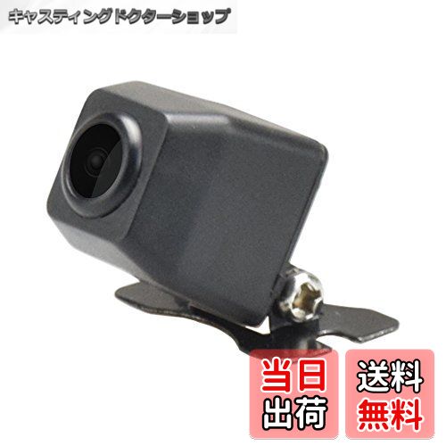 【送料無料】LOSKA バックカメラ リアカメラ 業界最小型カメラ直径約13mmだけ 正像・鏡像切替/ガイドラ..