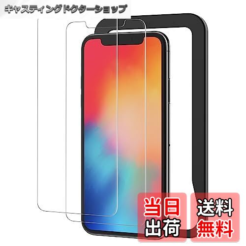 【送料無料】NIMASO ガラスフィルム iPhone 11 Pro 用 iPhone X XS 適用 強化 ガラス 保護 フィルム ガイド枠 2枚セット