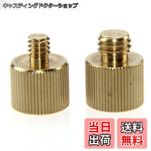 【送料無料】CAMVATE ネジアダプター1/4"-20メス変換 3/8"-16オス+ 3/8メス変換1/4オスネジアダプター ..