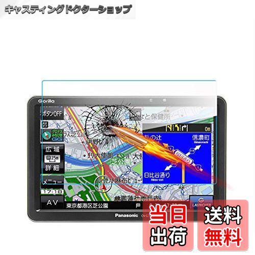 【送料無料】【RUIYA 強化ガラス製】 ボルボ ナビゲーション専用ガラスフィルム 液晶保護フィルム 保護シート 硬度9H キズ防止 汚れ防止 目にやさしい (パナソニック ゴリラ 7型)